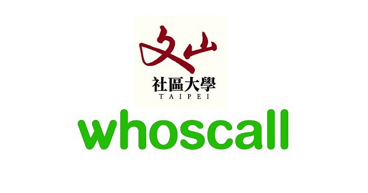 【出隊預告】08/26 台北市文山社區大學